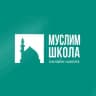 Telegram-канал 📌MUSLIM-SCHOOL 📚