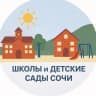 Telegram-канал Сочинские школы