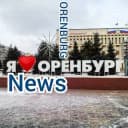 Канал Новости Оренбурга в Telegram