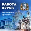 Канал Работа Курск и КО в Telegram