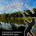 Группа Рыбалка на водоеме "Серебряные пруды"🎣 в Telegram