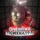 Канал Дневник Психиатра 💊 в Telegram