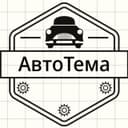 Канал Тема в Telegram