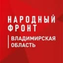 Канал Народный фронт — Владимирская область в Telegram