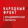 Telegram-канал Народный фронт — Владимирская область
