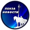 Telegram-канал Пенза Новости