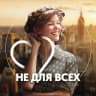 Telegram-канал Психология не для всех🤍