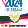 Telegram-канал УО Дербентского района
