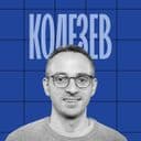 Канал Колезев в Telegram
