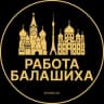Telegram-канал Вакансии в Балашихе