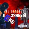 Telegram-канал Безумный ЕКБ | Новости Екатеринбурга