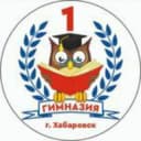 Канал МБОУ Гимназия #1 г. Хабаровск в Telegram