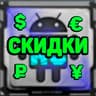 A.SEMAK - СКИДКИ и ОБЗОРЫ на смартфоны и другие гаджеты.
