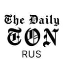 Канал The Daily TON RU в Telegram