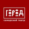 Telegram-группа Самарский театр "Город"