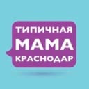 Канал Мамы Краснодара в Telegram