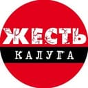 Канал Калуга Жесть в Telegram