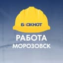 Канал Работа Морозовск в Telegram