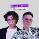 Канал Информатика ЕГЭ | Ишимов & Шастин в Telegram