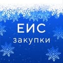 Канал ГИС ЕИС ЗАКУПКИ в Telegram