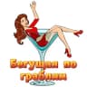 Telegram-канал Бегущая по граблям