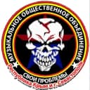 Канал Музыкальное Общественное Объединение Свои Проблемы по г Севастополю и Республике Крым в Telegram