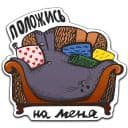 Стикеры Байкал в Telegram