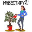 Стикеры - в Telegram