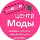 Канал "Центр Моды" в Хабаровске❤ в Telegram
