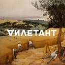 Канал Дилетант | Официальный канал в Telegram