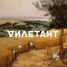 Дилетант | Официальный канал