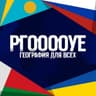 РГООООУЕ — география | статистика | карты