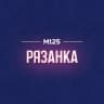 Telegram-канал Рязанка Москва М125