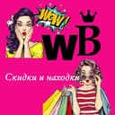 Канал 🔥Скидки и находки на Wildberries в Telegram