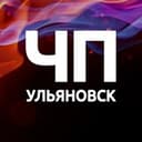 Канал ЧП Ульяновск в Telegram