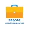 Telegram-канал Работа в Калининграде