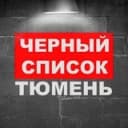 Канал ЧС Тюмень в Telegram