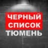 Telegram-канал ЧС Тюмень