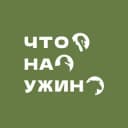 Канал Что на ужин в Telegram