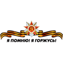 Стикеры 9 мая в Telegram