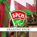 Канал Иваново БРСМ в Telegram