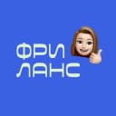 Канал Фрилансер без опыта в Telegram