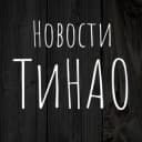 Канал Новости ТиНАО | Новая Москва в Telegram