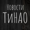 Telegram-канал Новости ТиНАО | Новая Москва