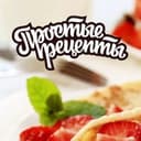 Канал Простые Рецепты в Telegram