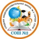 Канал МОБУ СОШ 2 Сочи в Telegram