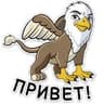 Стикерпак Грифон