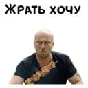 Стикеры Дмитрий Нагиев в Telegram