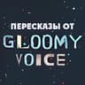 Gloomy Voice