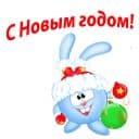 Стикеры Новогодние Смешарики в Telegram